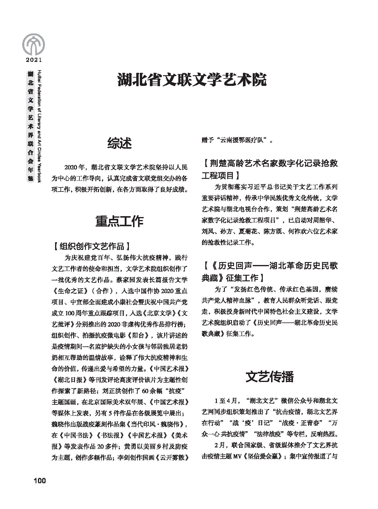 第三篇 聯(lián)絡(luò) 協(xié)調(diào) 服務(wù)_頁面_14