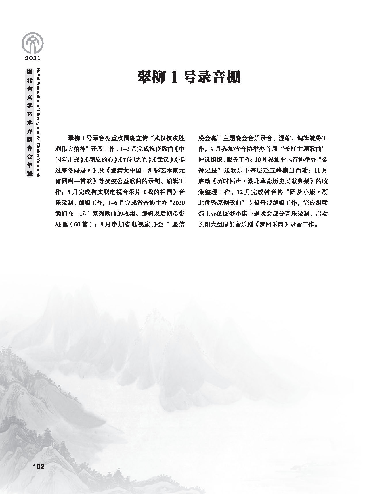 第三篇 聯(lián)絡(luò) 協(xié)調(diào) 服務(wù)_頁面_16