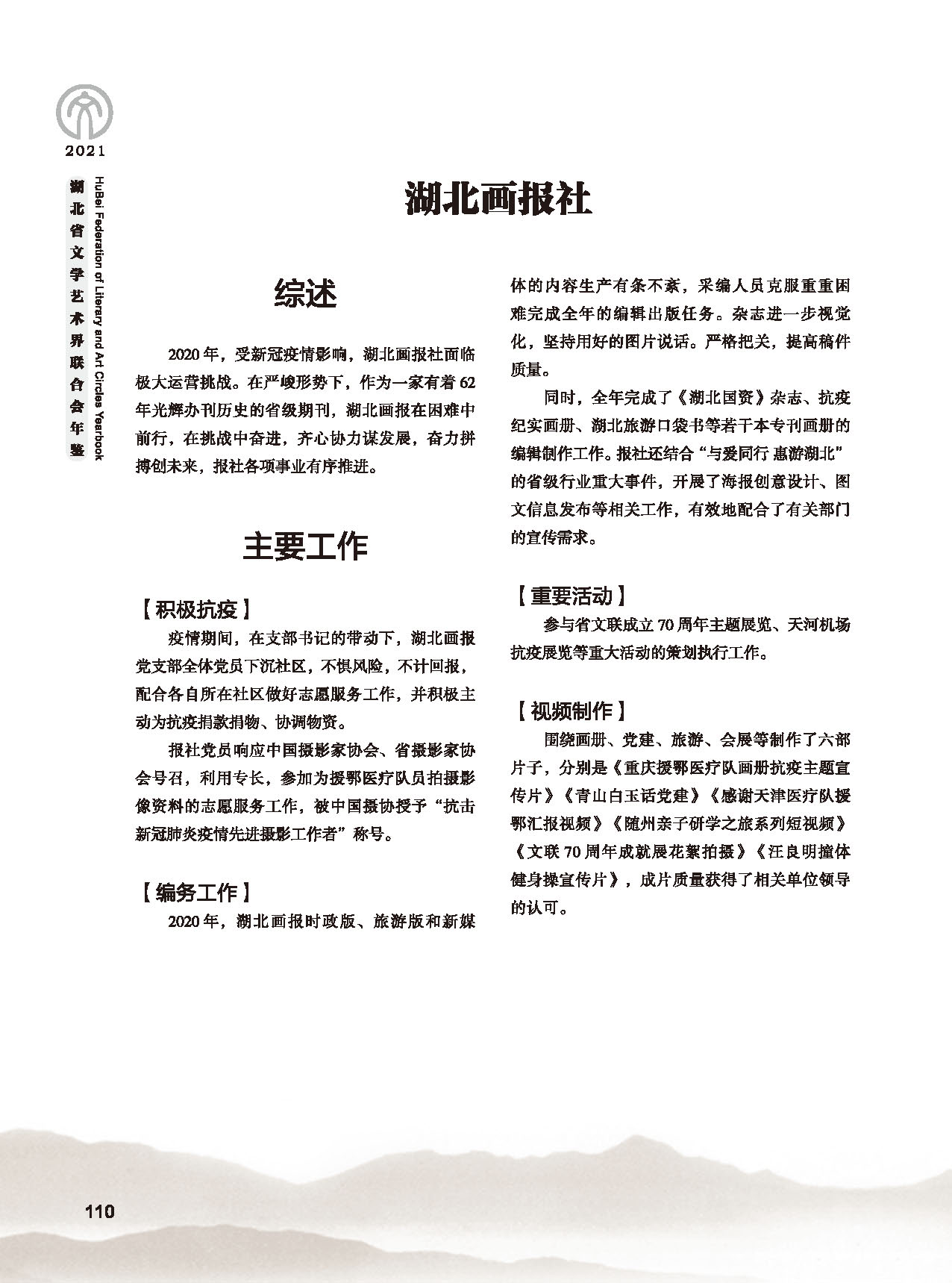 第三篇 聯(lián)絡(luò) 協(xié)調(diào) 服務(wù)_頁面_24