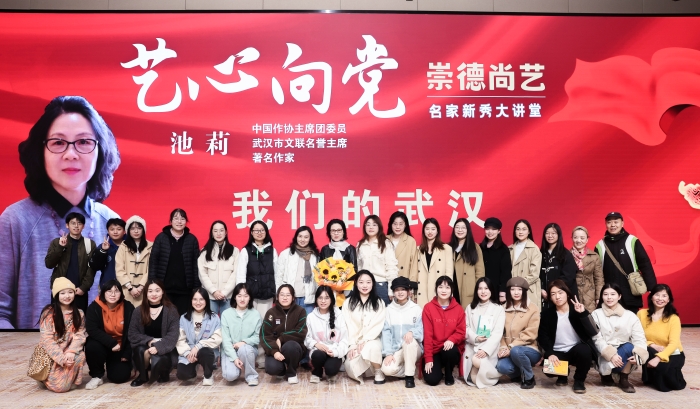 圖4.11月29日“藝心向黨 崇德尚藝”名家新秀大講堂 第六期