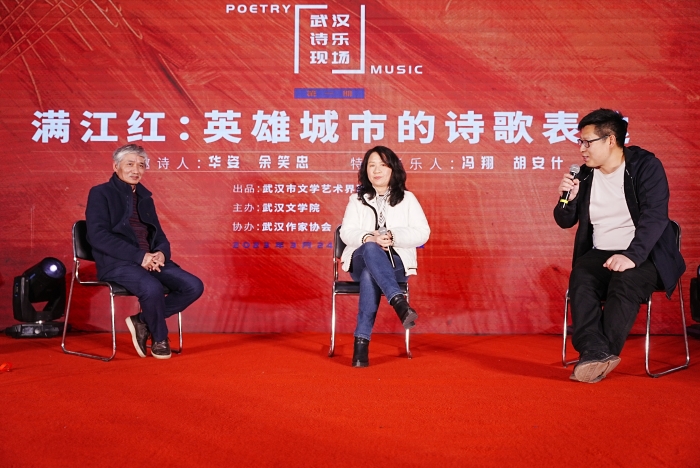 圖9.3月24日武漢詩(shī)樂(lè)現(xiàn)場(chǎng)第一期“滿江紅——英雄城市的詩(shī)歌表達(dá)”