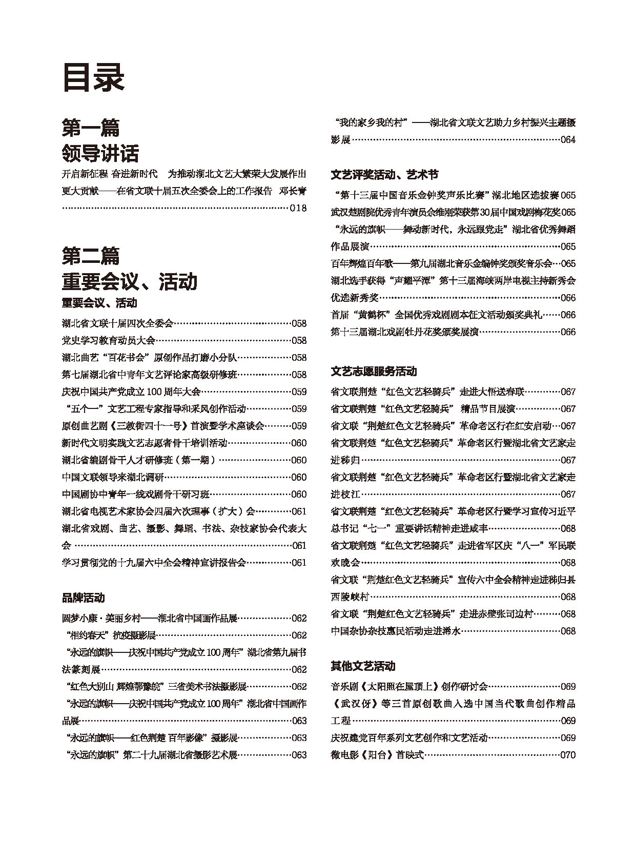 編輯委員會(huì)_頁面_09