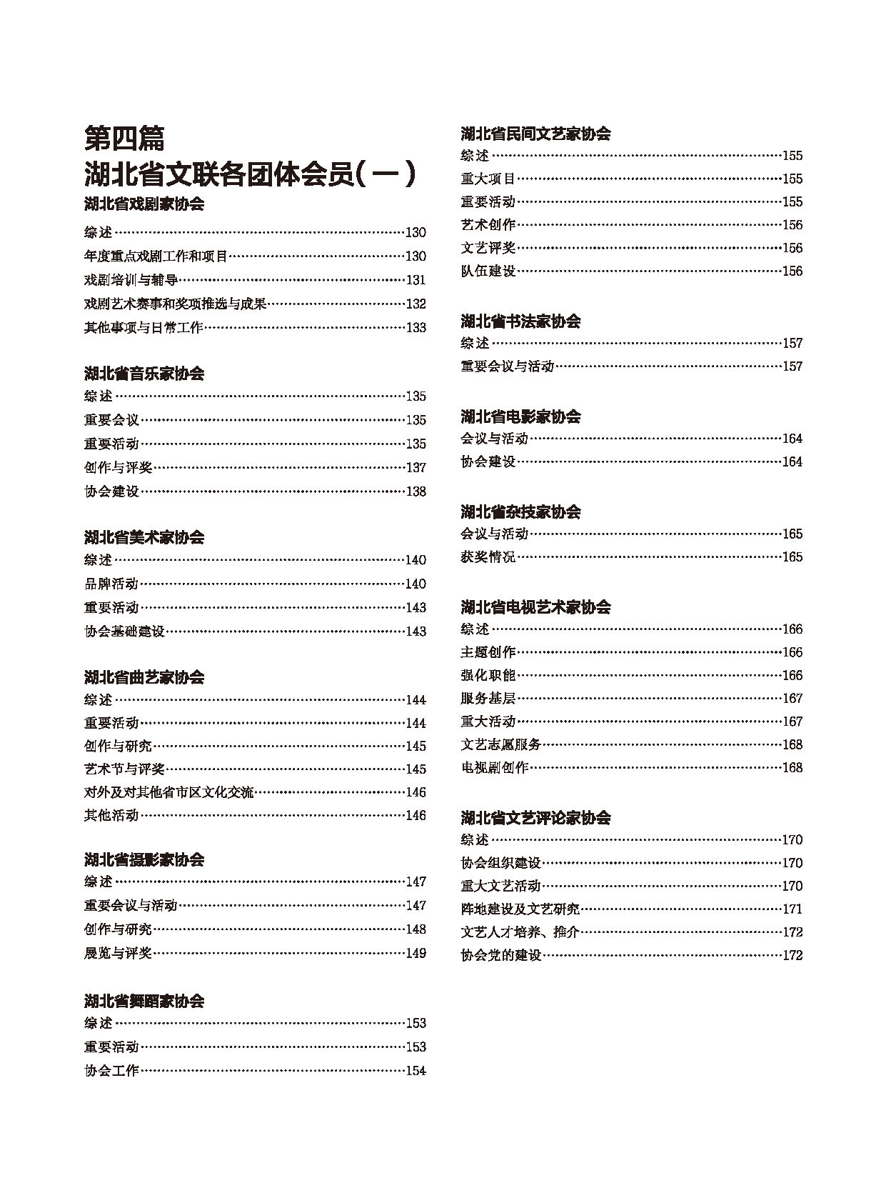 編輯委員會(huì)_頁面_11