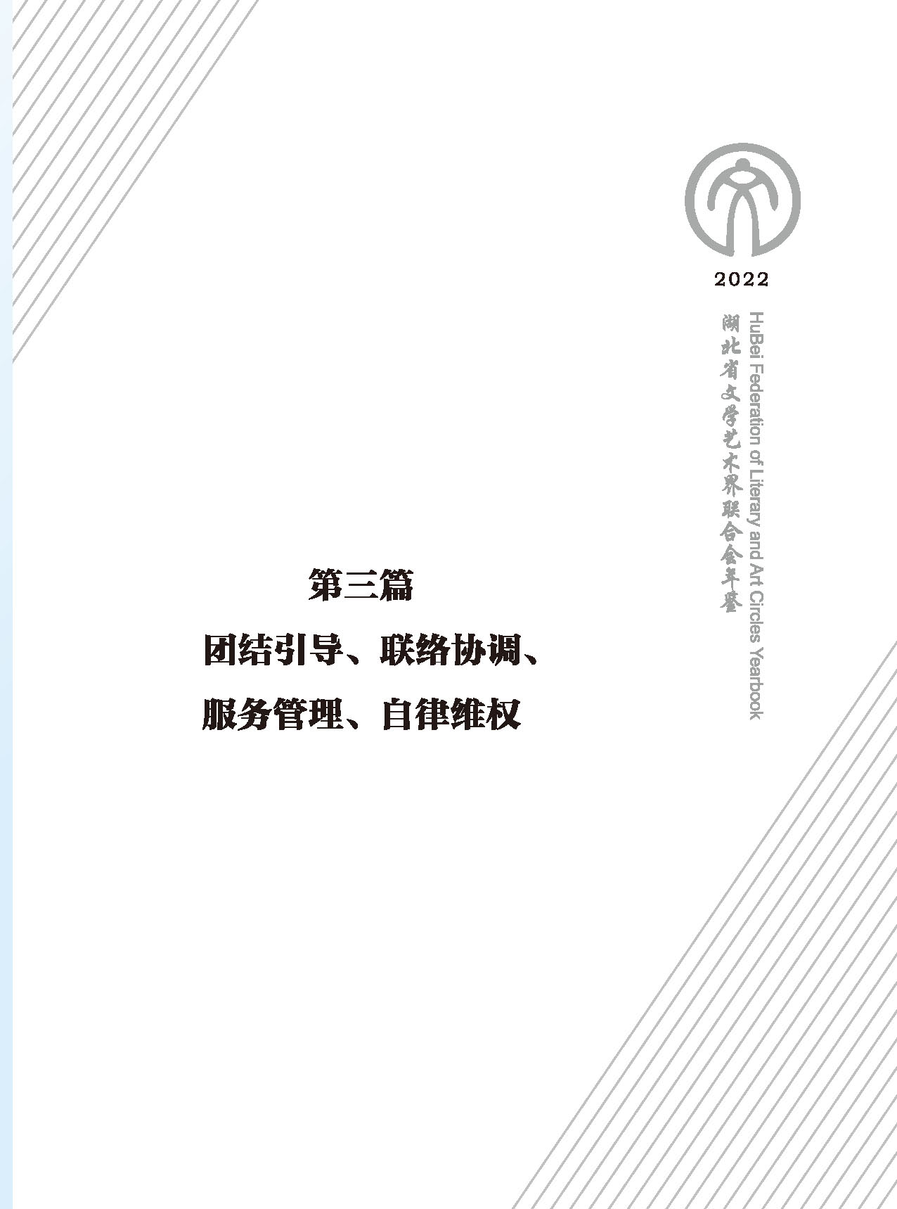 機關建設_頁面_01