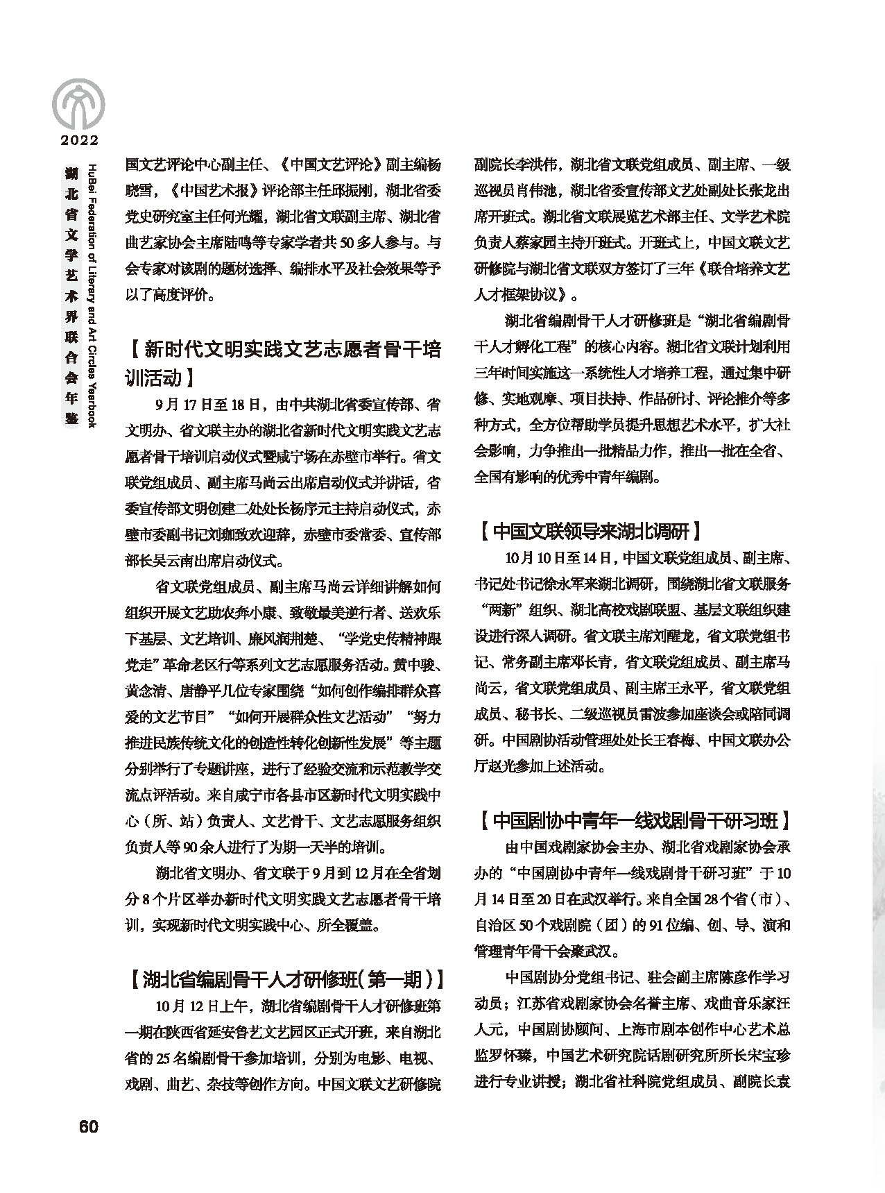 第二篇 重要會議、活動_頁面_04