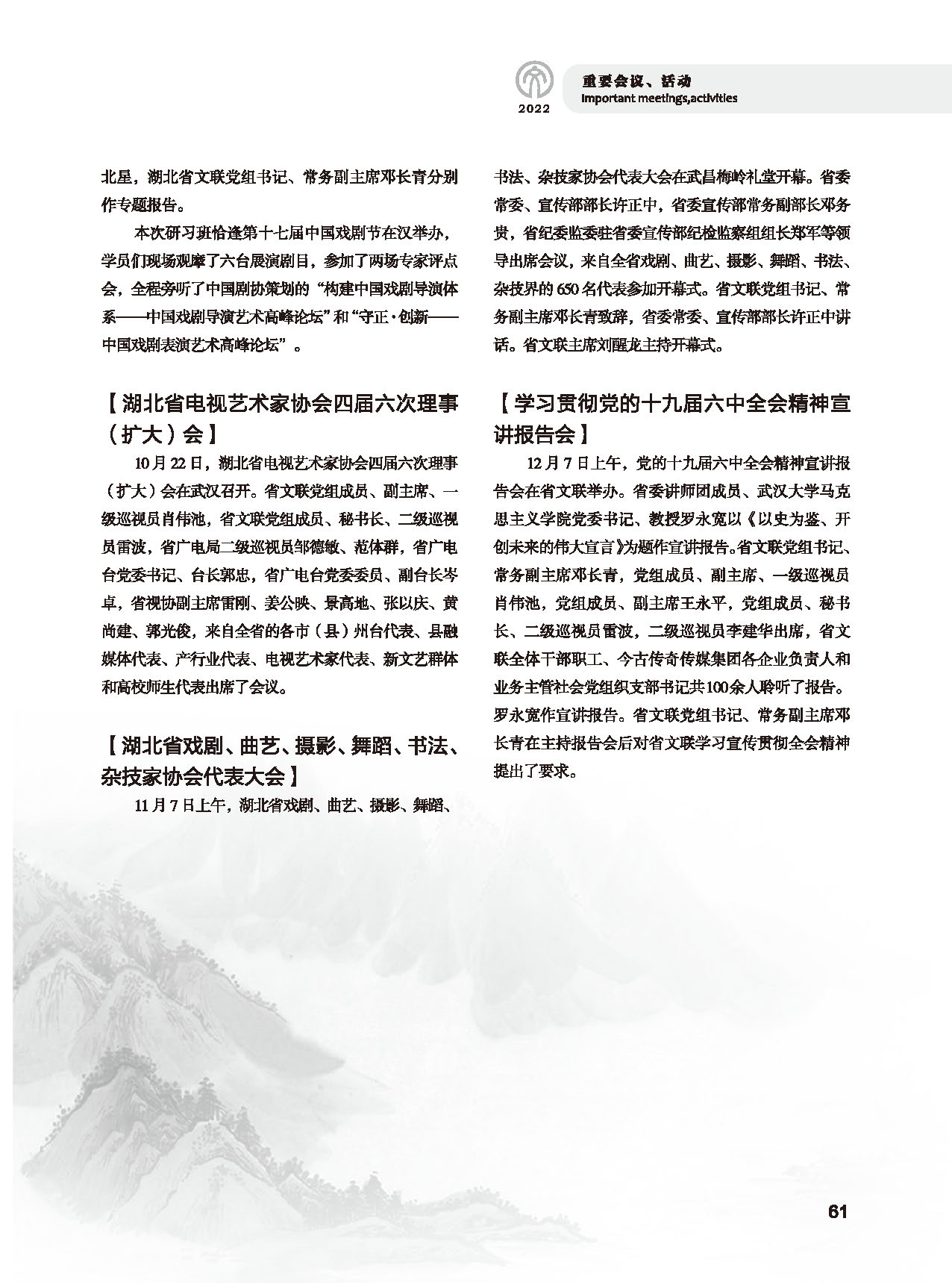 第二篇 重要會議、活動_頁面_05