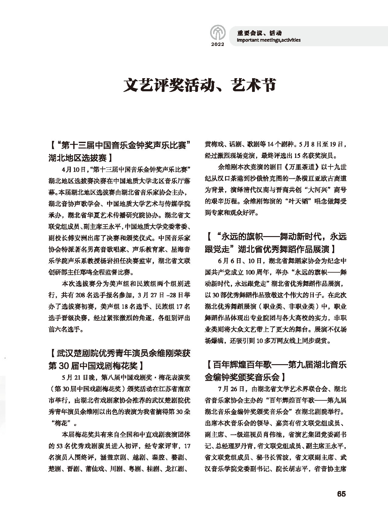 第二篇 重要會議、活動_頁面_09