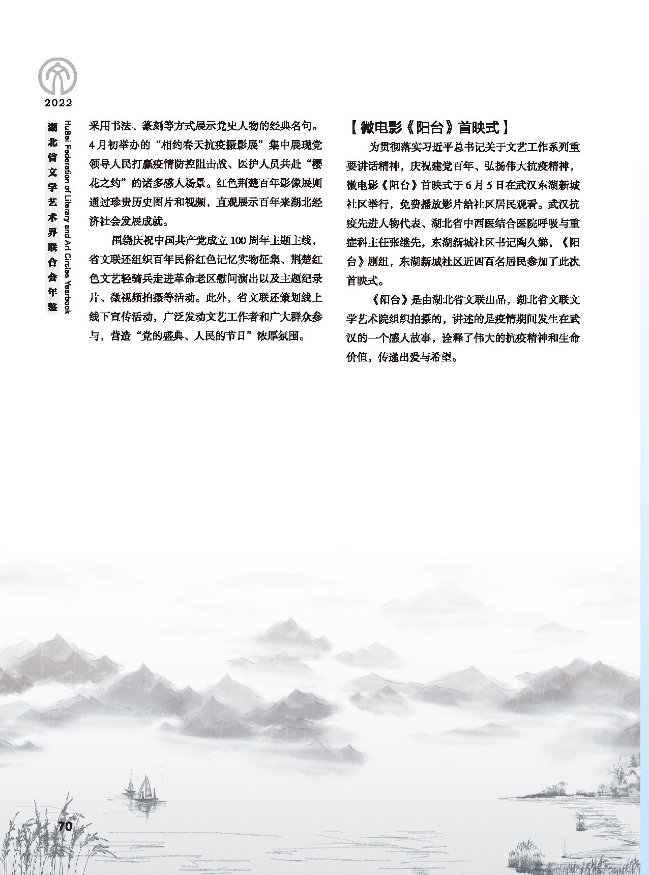 第二篇 重要會議、活動_頁面_14