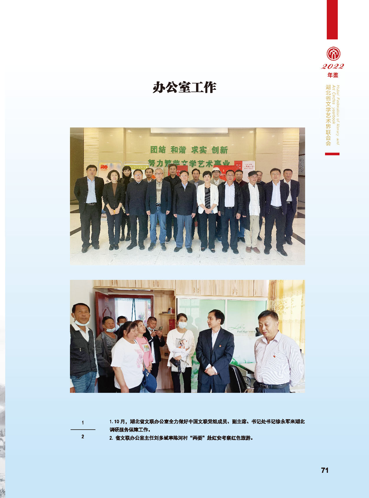 辦公室工作_頁面_01