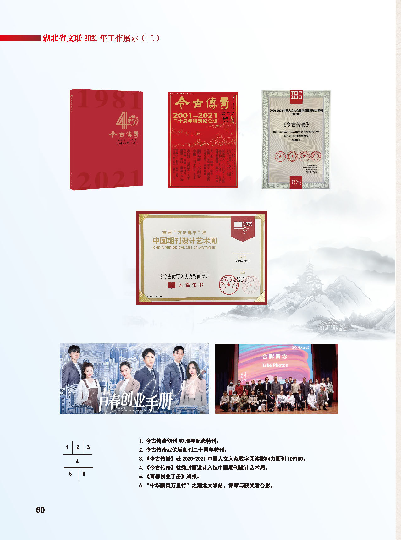 辦公室工作_頁面_10