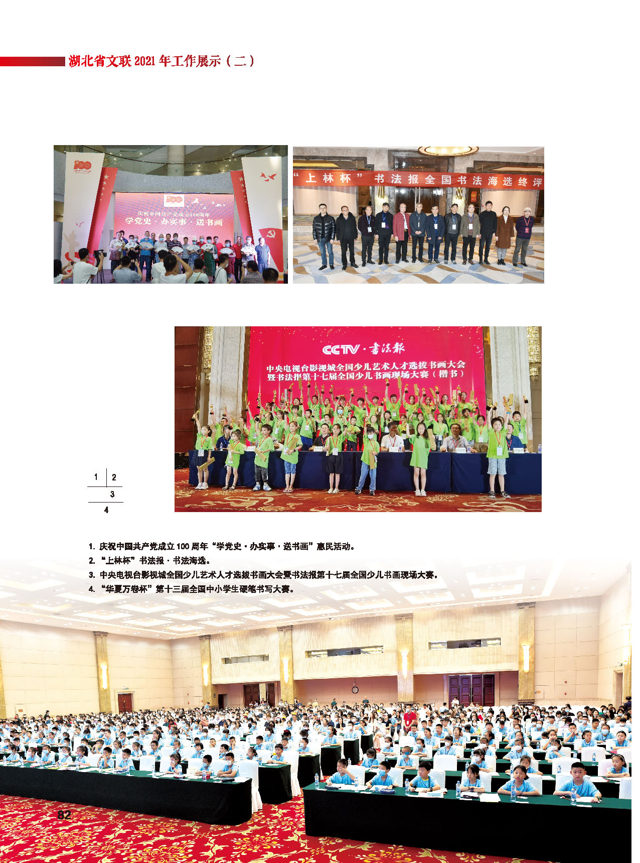 辦公室工作_頁面_12