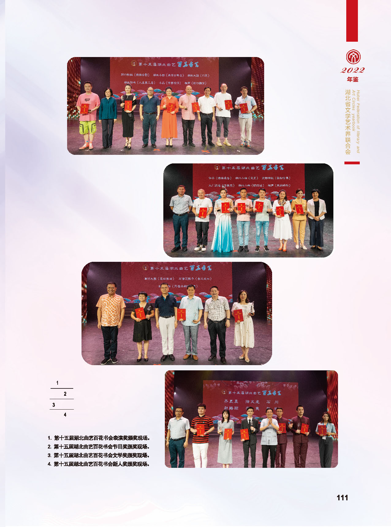 機(jī)關(guān)各社會團(tuán)體（一）彩_頁面_08