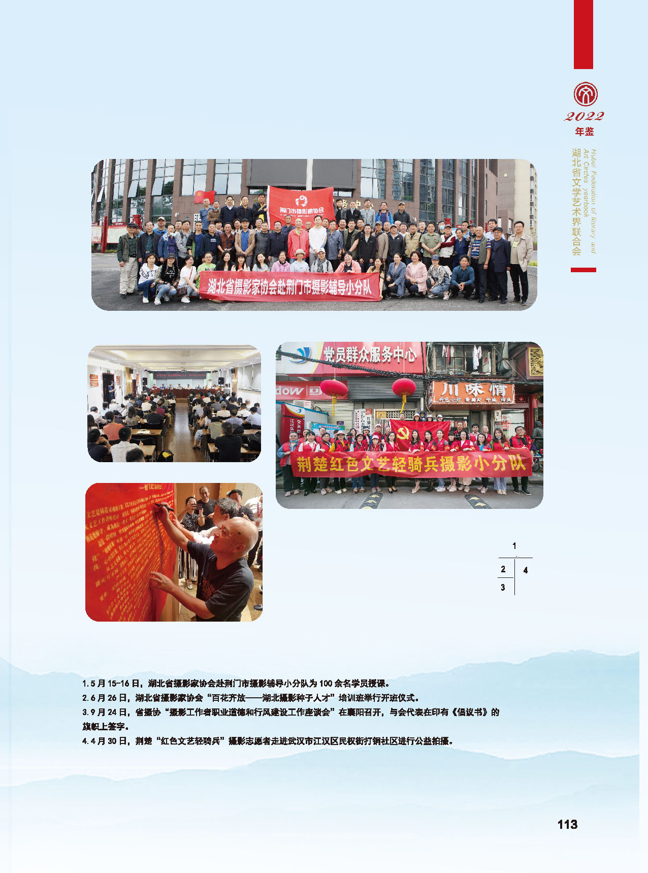 機(jī)關(guān)各社會團(tuán)體（一）彩_頁面_10