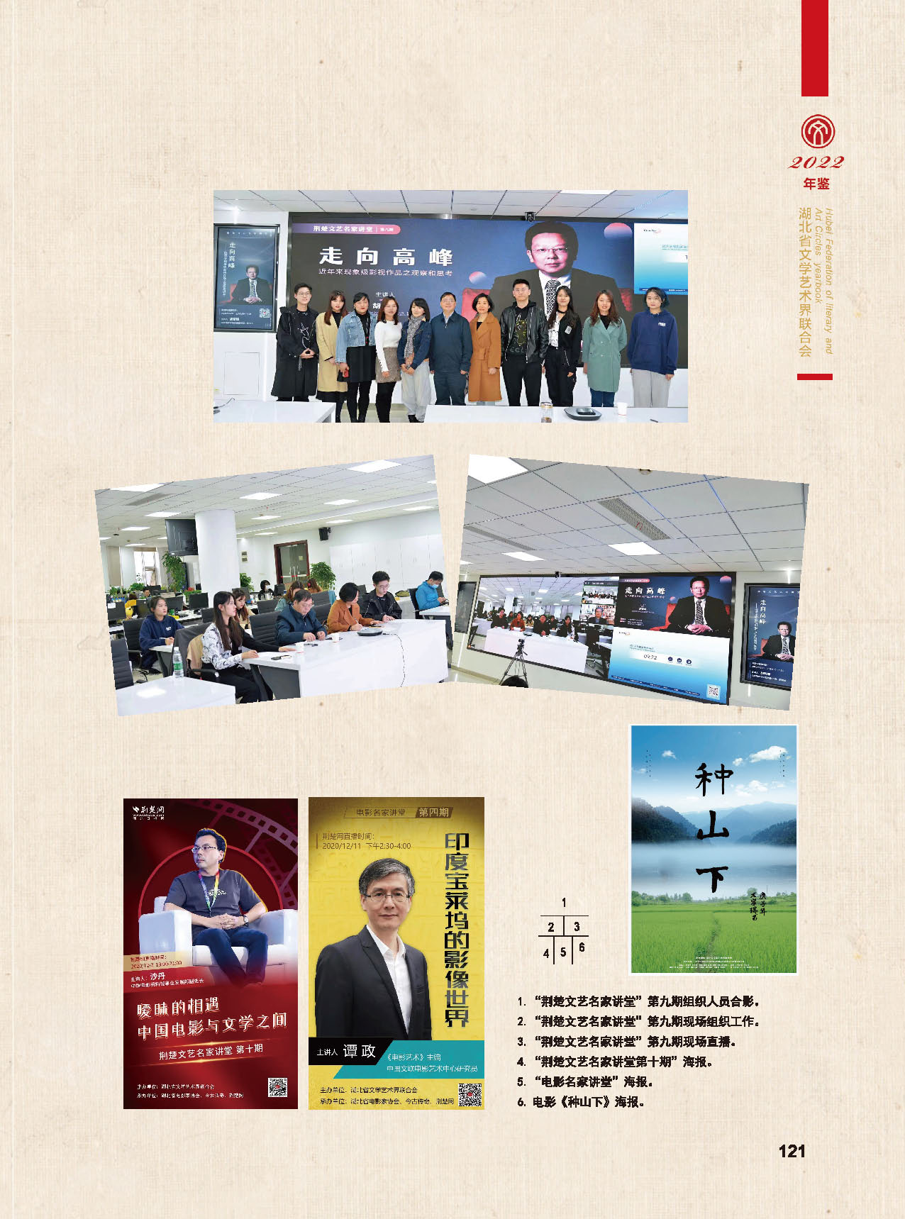 機(jī)關(guān)各社會團(tuán)體（一）彩_頁面_18