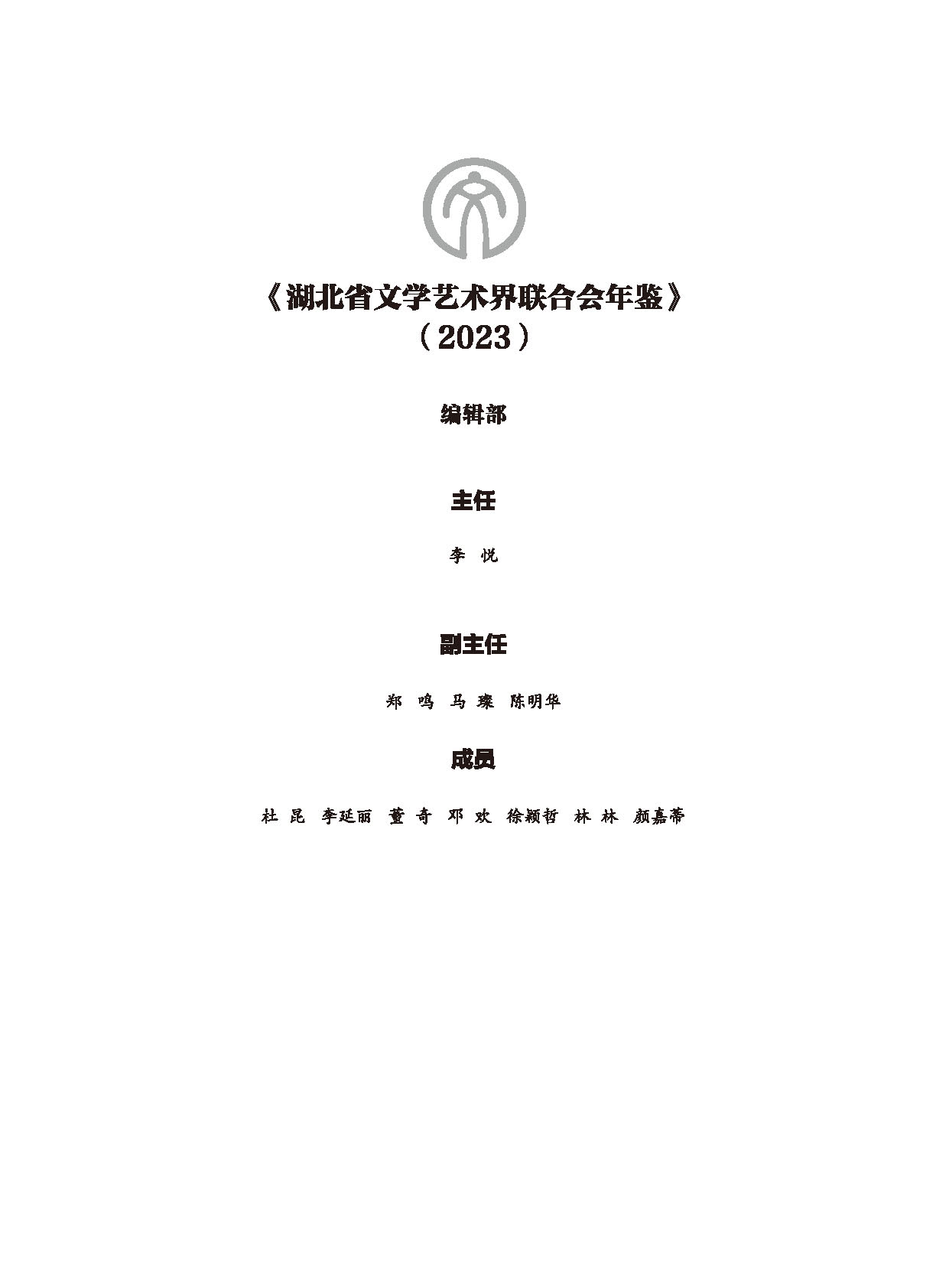 編輯委員會_頁面_04