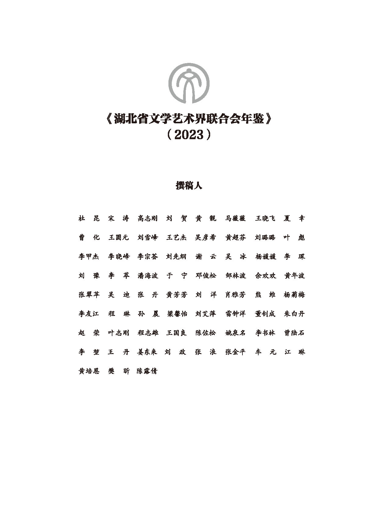 編輯委員會_頁面_05