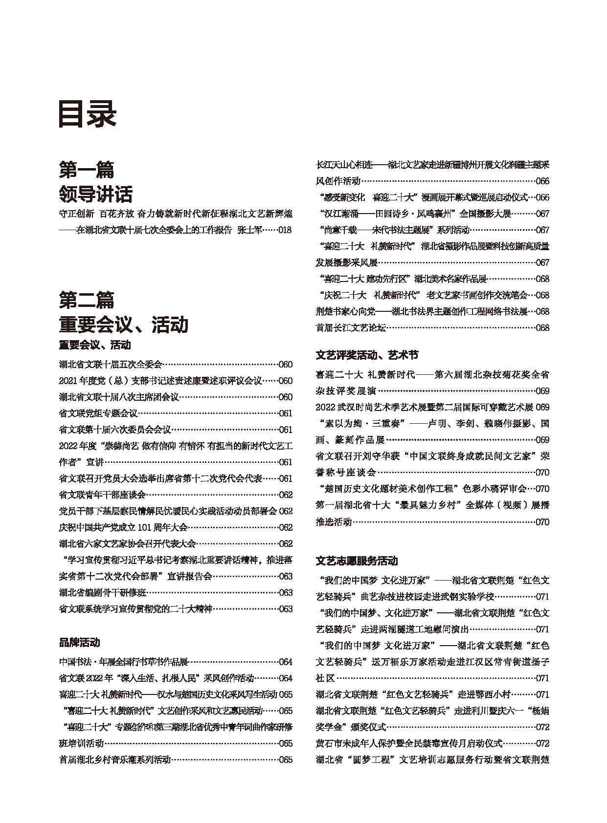 編輯委員會_頁面_09