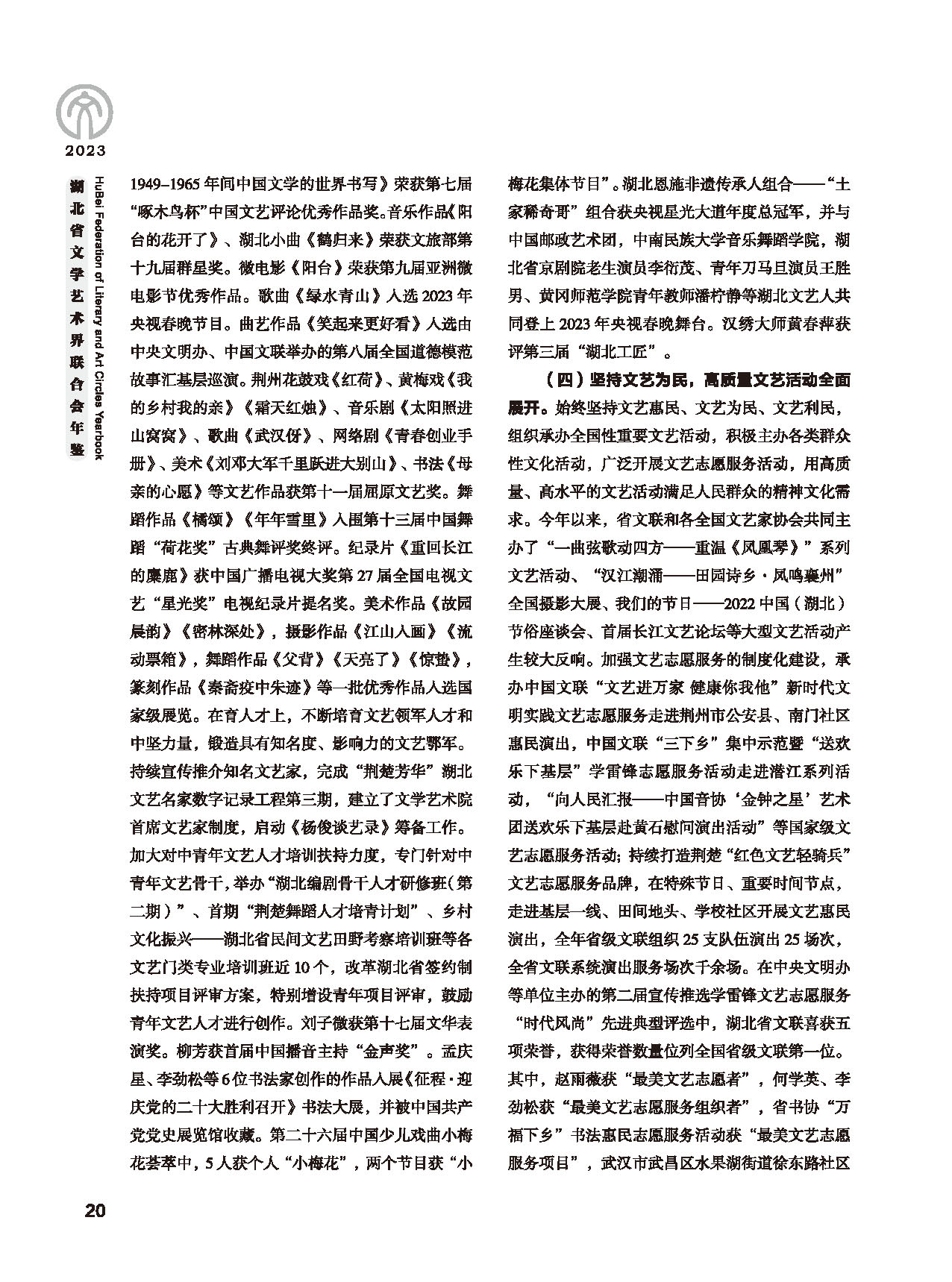 第一篇 領(lǐng)導(dǎo)講話_頁(yè)面_4