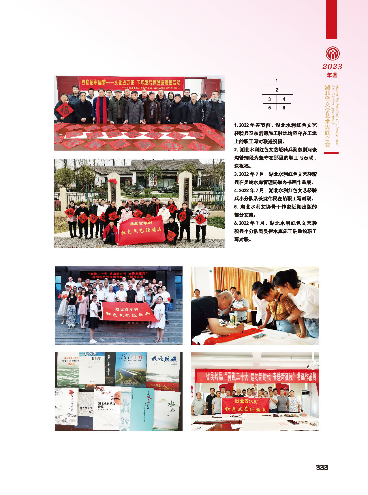 第六篇湖北省文聯(lián)各團(tuán)體會(huì)員（三）_頁(yè)面_09