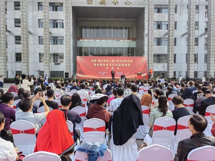 10月26日，尚意·湖北省第二屆行草書法作品展暨全國名家書法作品邀請展開幕式在大冶市舉行