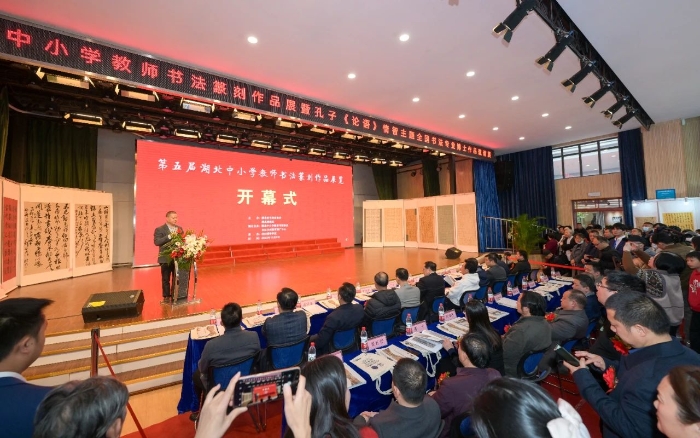 12月9日，第五屆湖北中小學(xué)教師書法篆刻作品展在漢開幕