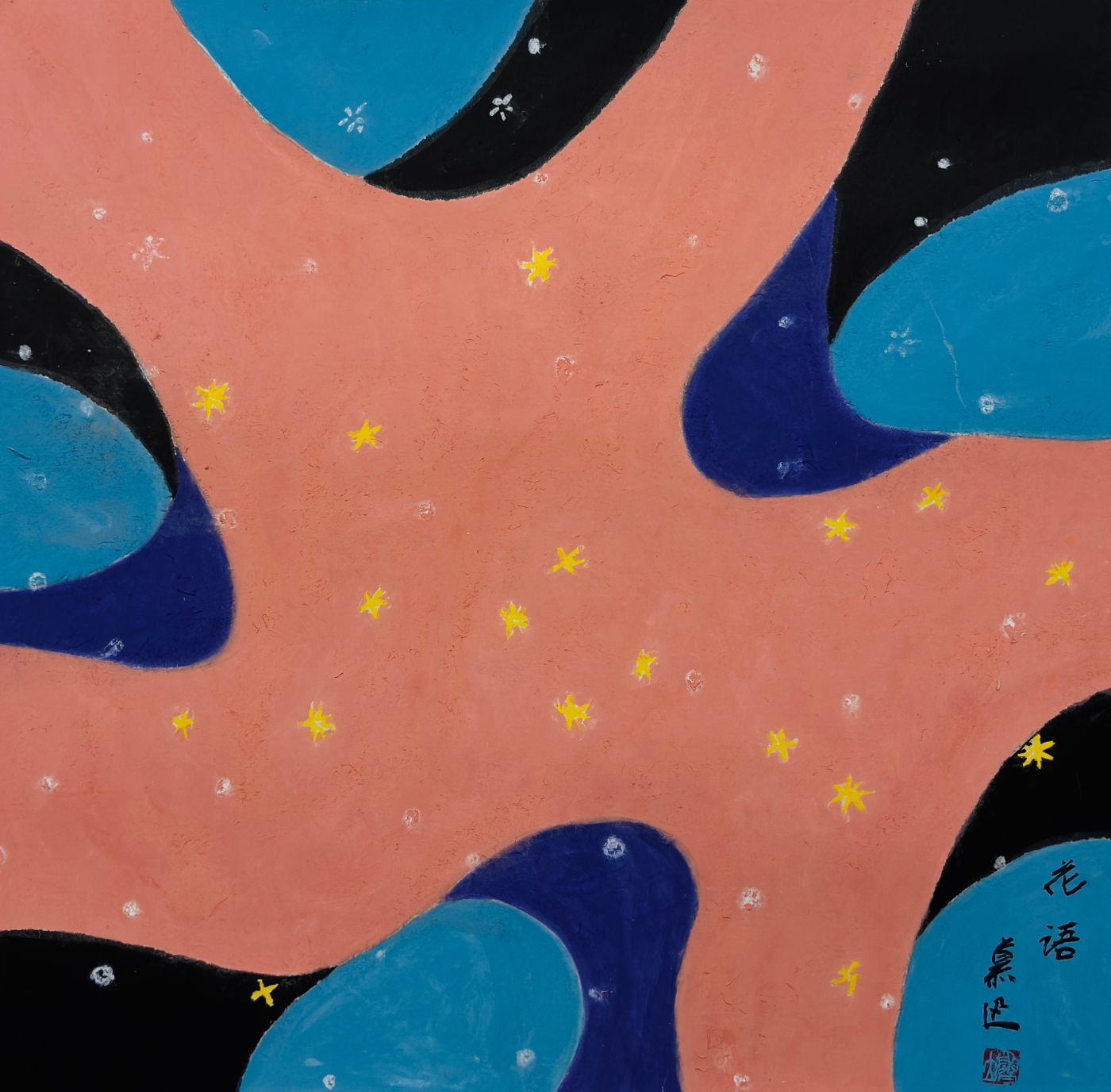 50 x50（c m）《花語》-3