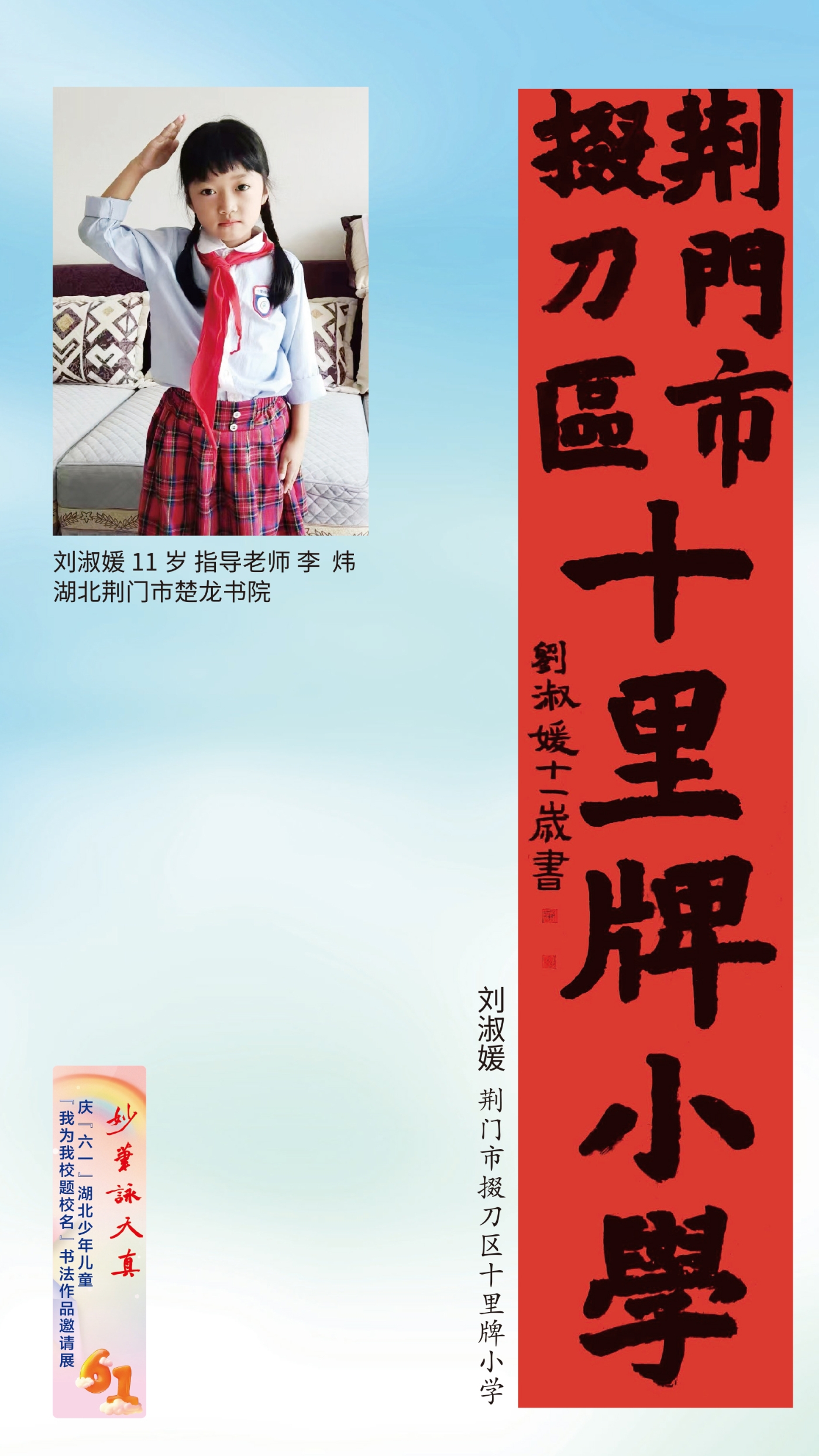 妙筆詠天真（大櫥窗）-1-1