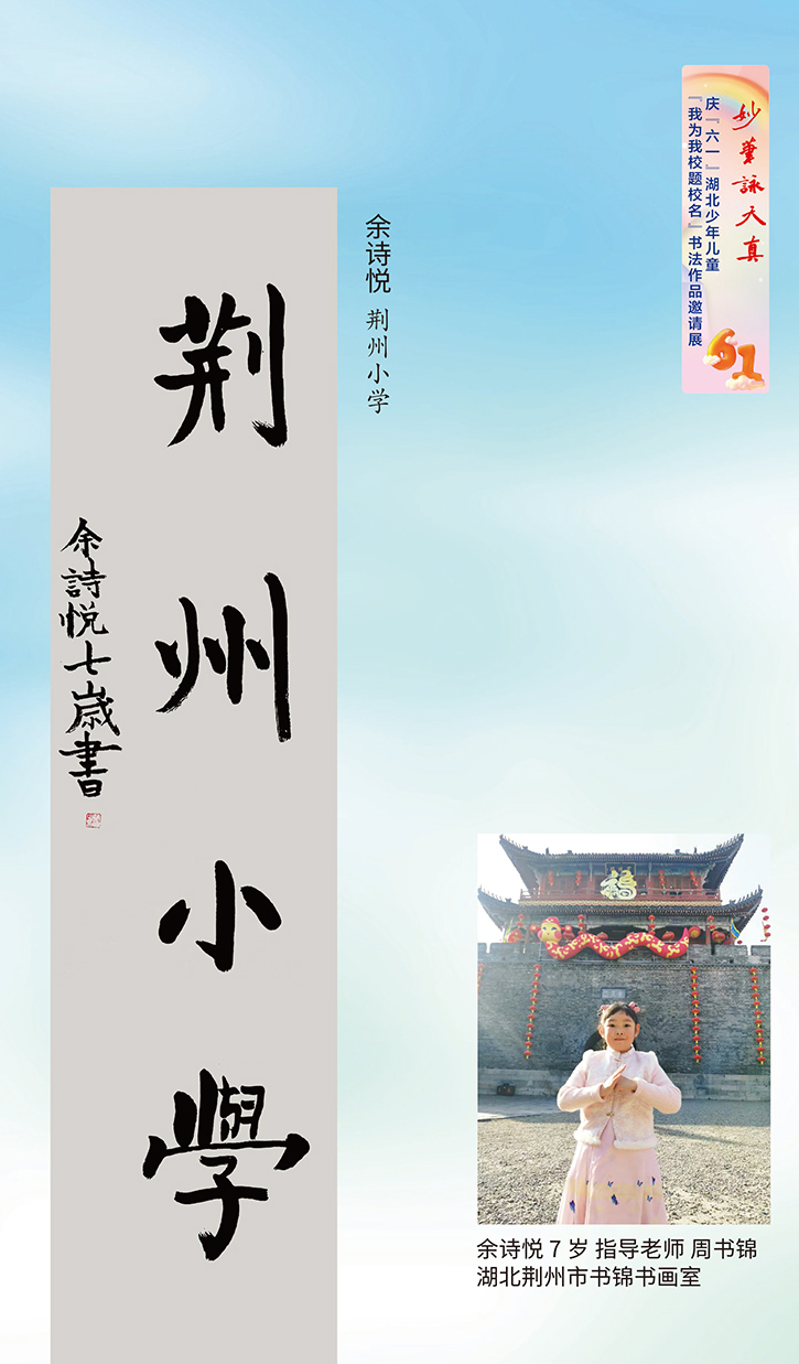 妙筆詠天真（大櫥窗）-1-3