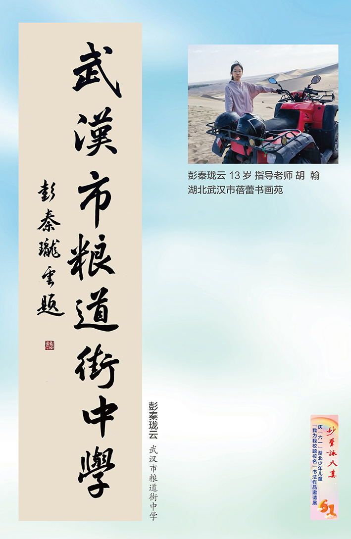 妙筆詠天真(小櫥窗)-4