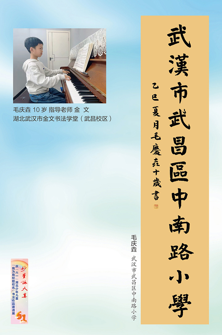 妙筆詠天真(小櫥窗)-4-2