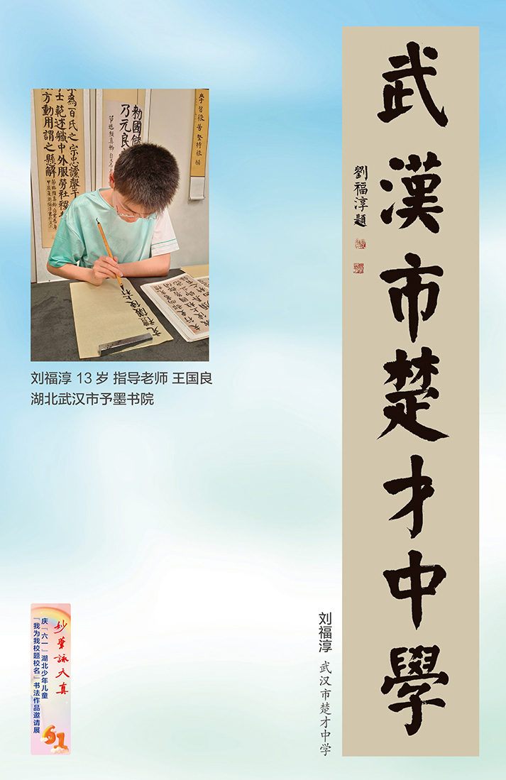 妙筆詠天真(小櫥窗)-8-2