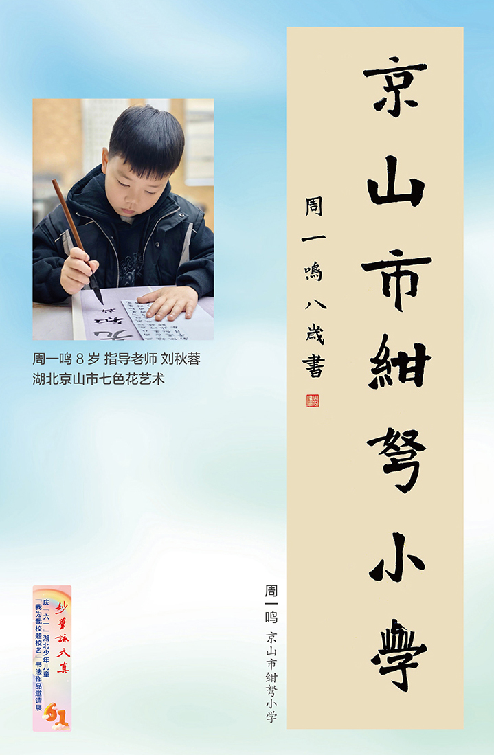 妙筆詠天真(小櫥窗)-9