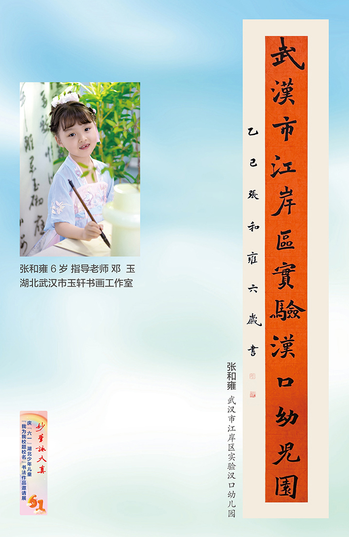 妙筆詠天真(小櫥窗)-12-2