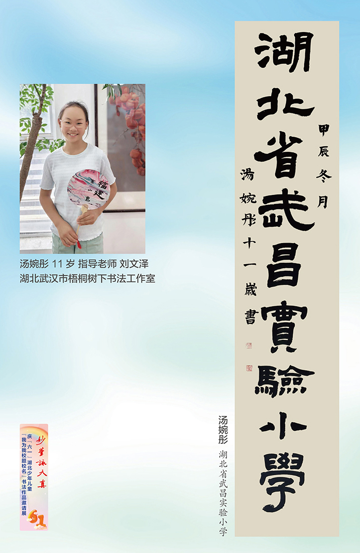 妙筆詠天真(小櫥窗)-13