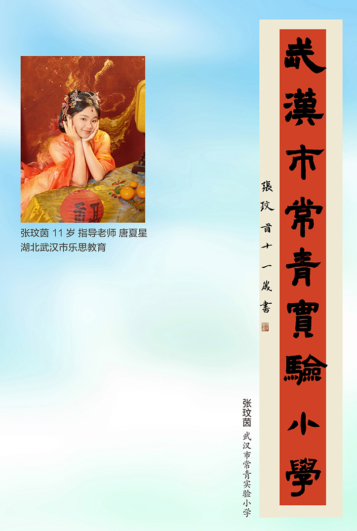 妙筆詠天真(小櫥窗)-18