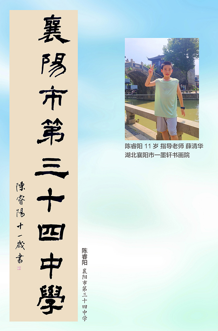 妙筆詠天真(小櫥窗)-18-2