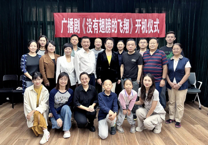 《沒有翅膀的飛翔》開機(jī)儀式