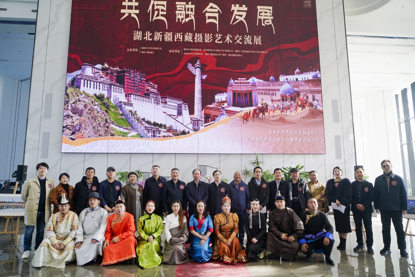 湖北新疆西藏?cái)z影藝術(shù)交流展開幕式