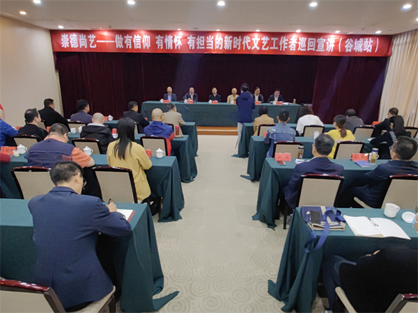 崇德尚藝 巡回宣講