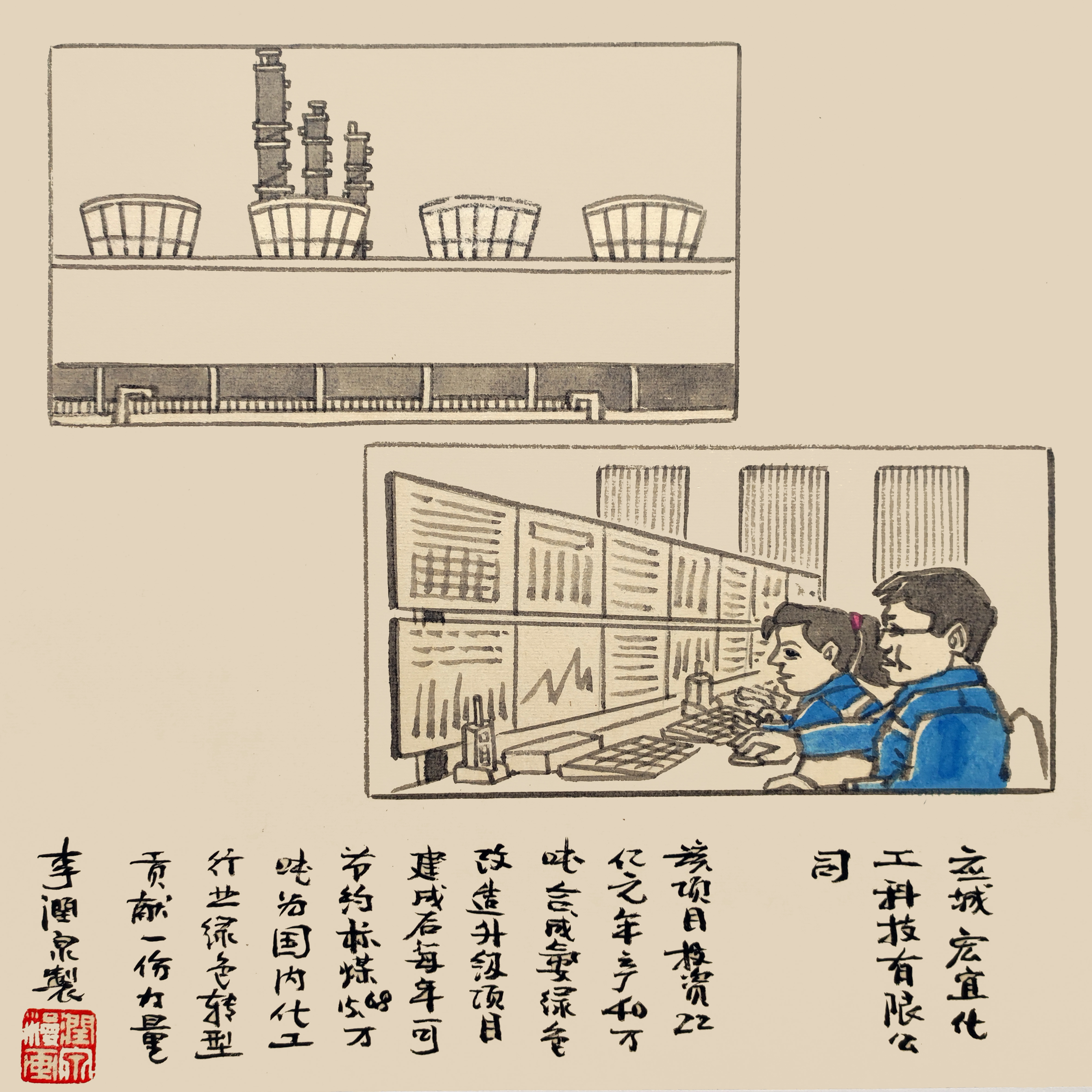 17-應城工業(yè)-宏宜化工