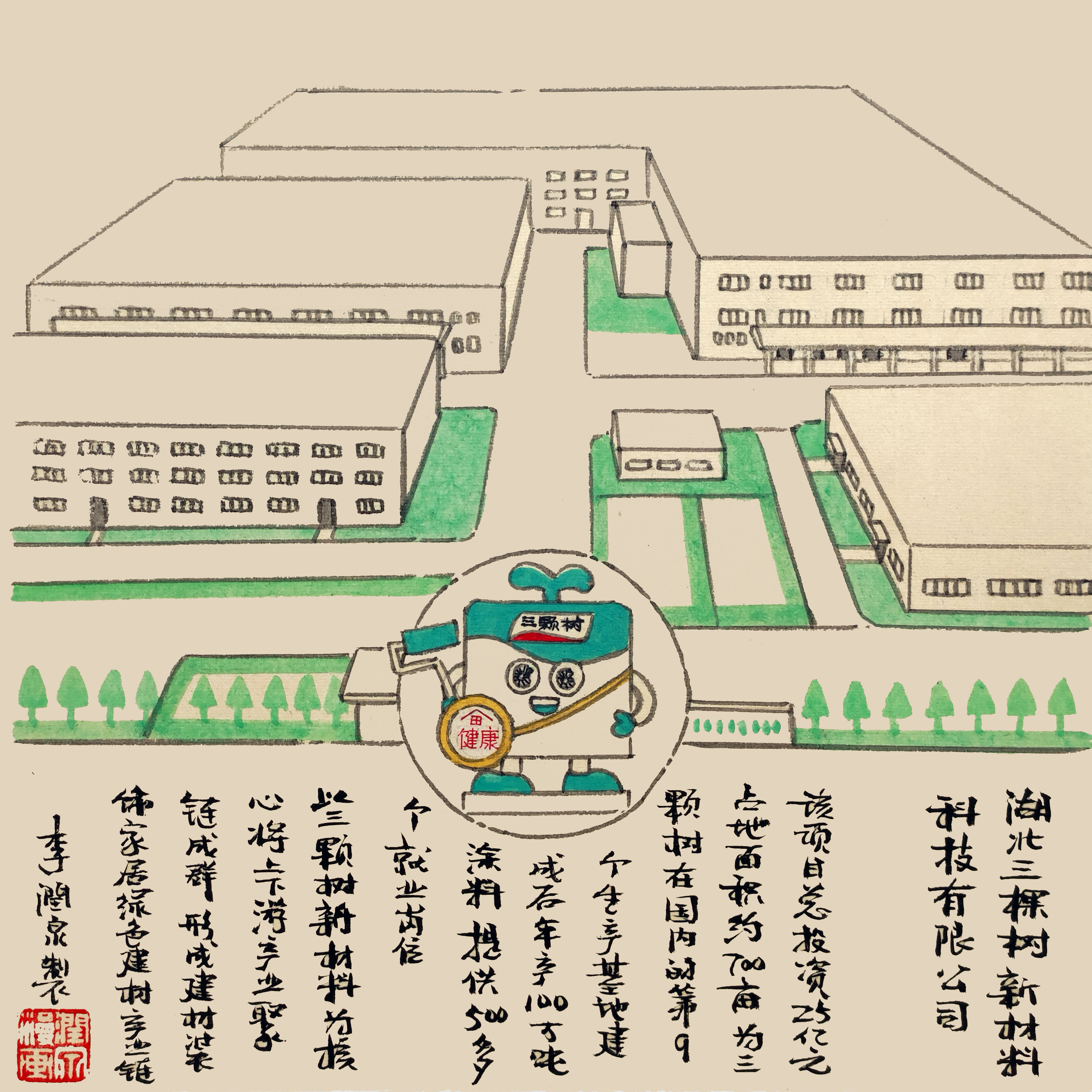 18-應城工業(yè)-三顆樹