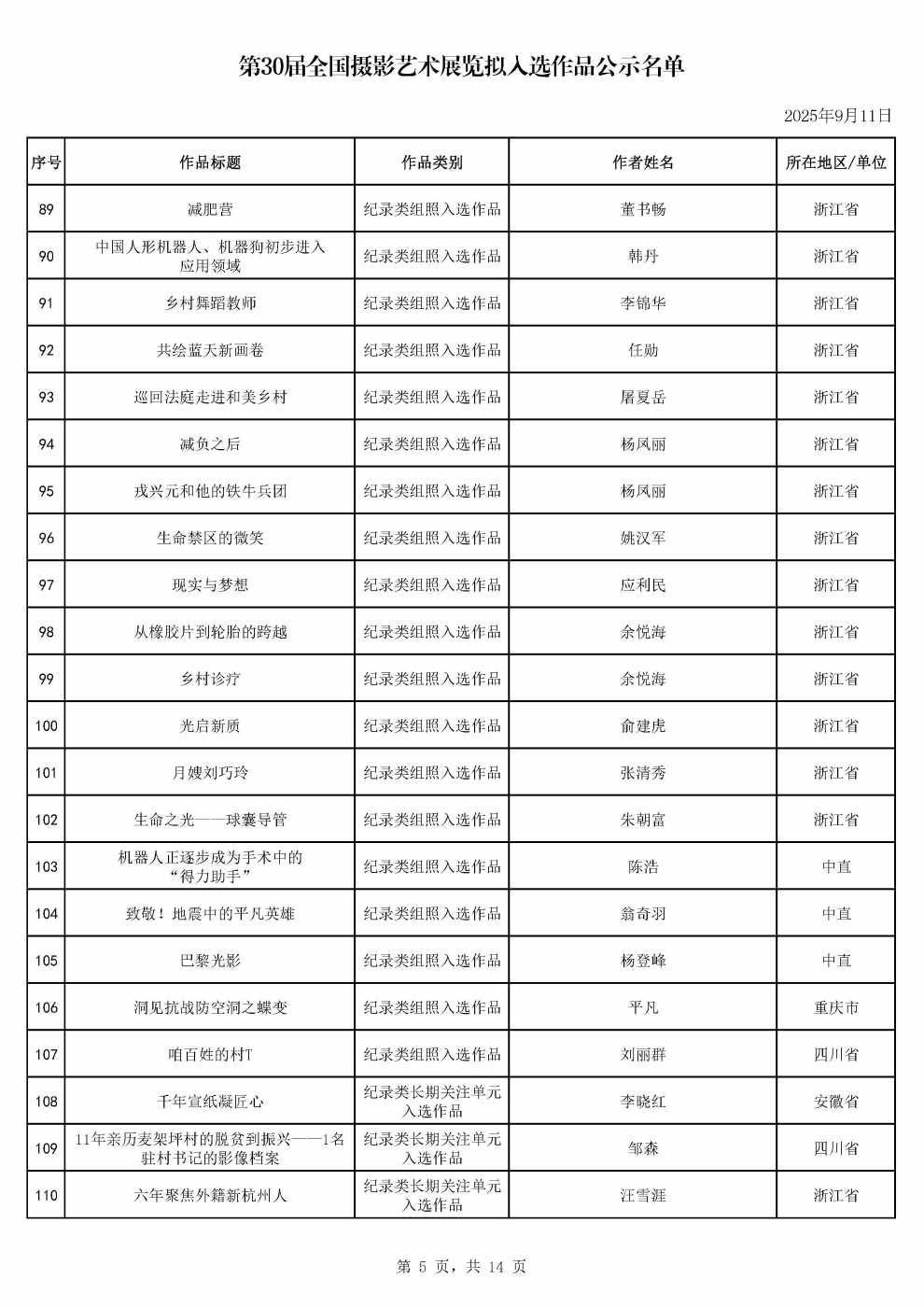 1757492707450610_頁面_05