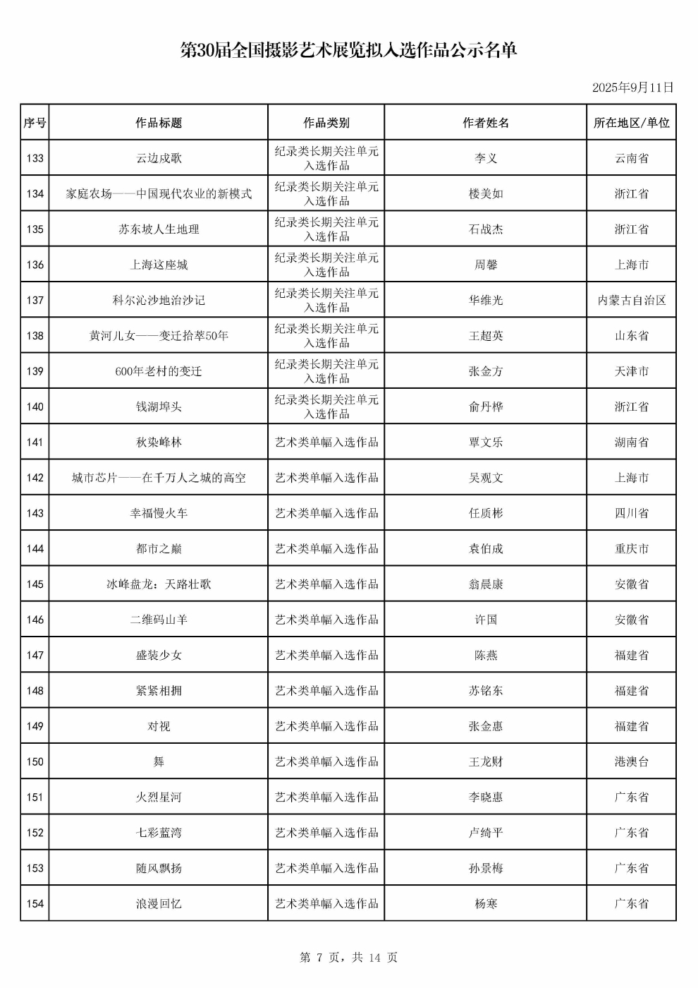 1757492707450610_頁面_07