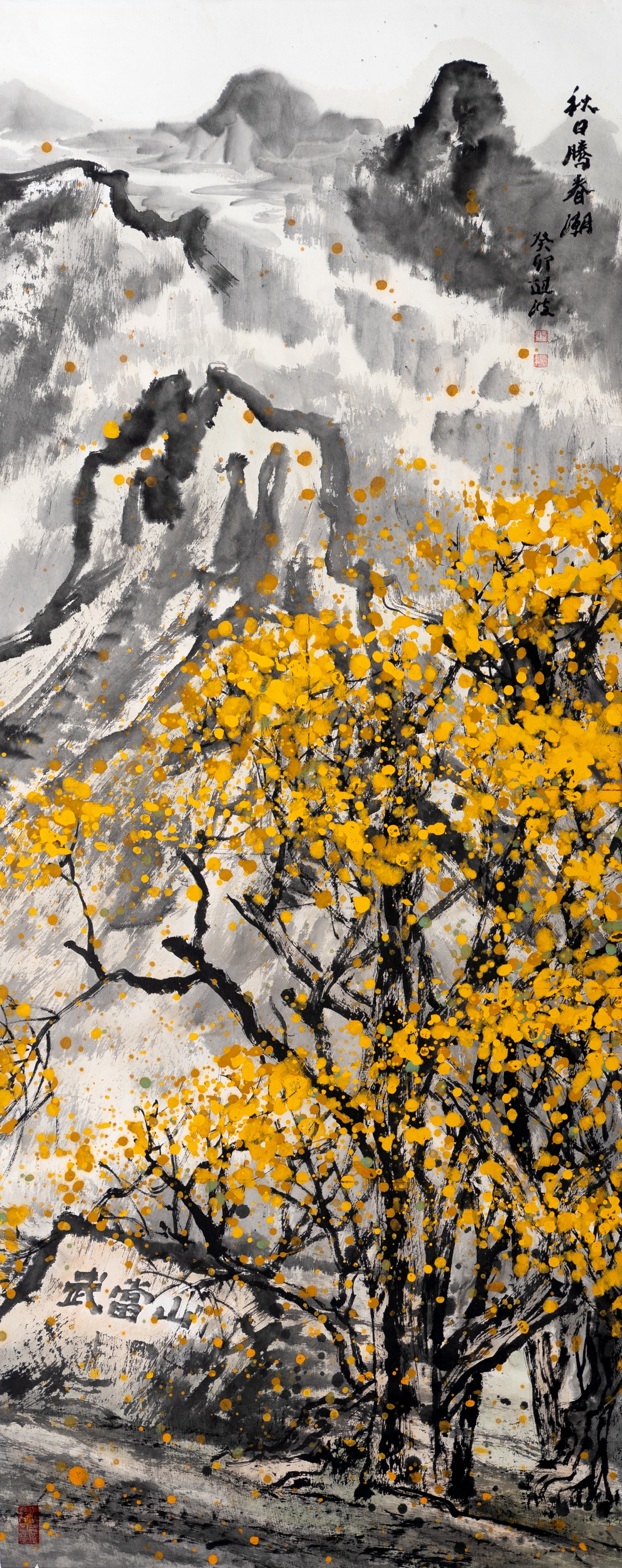 徐進(jìn)波《秋日騰春潮》130cmx45cm