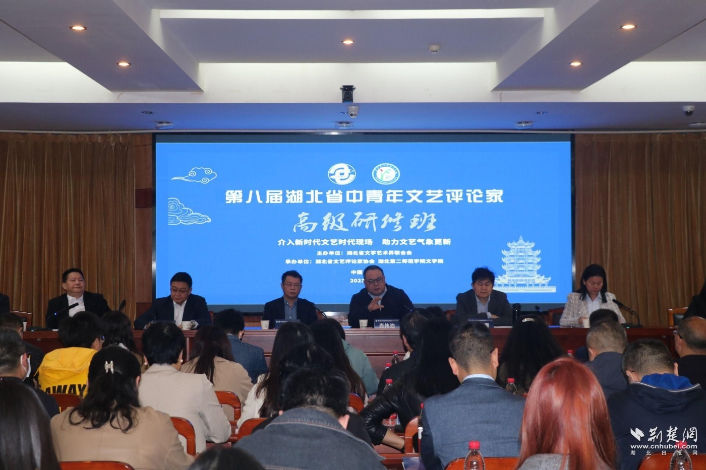 第八屆湖北省中青年文藝評(píng)論家高級(jí)研修班
