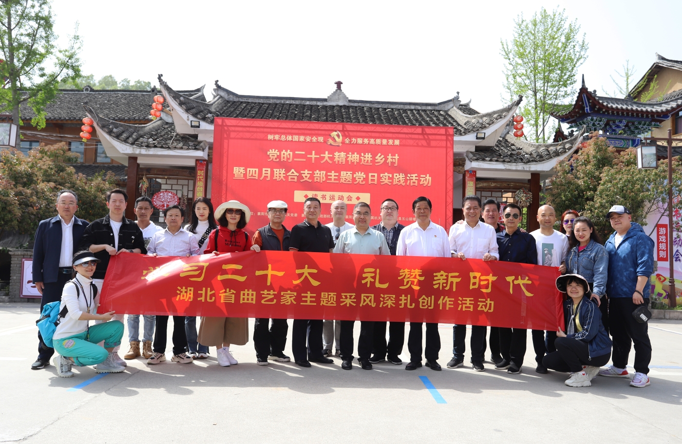 湖北曲協(xié)采風(fēng)團合影