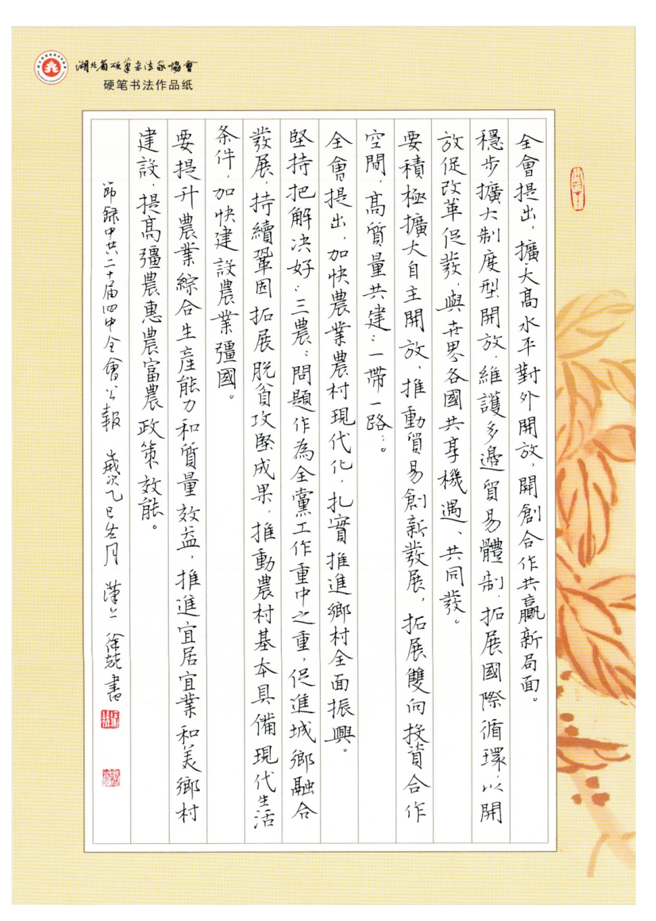 6.徐  兢 湖北省硬筆書協(xié)副監(jiān)事長(zhǎng)