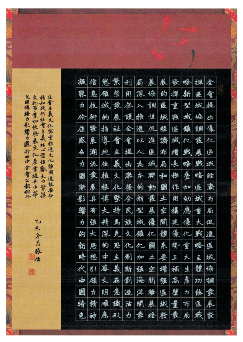 7.張  偉 湖北省硬筆書協(xié)副秘書長(zhǎng)